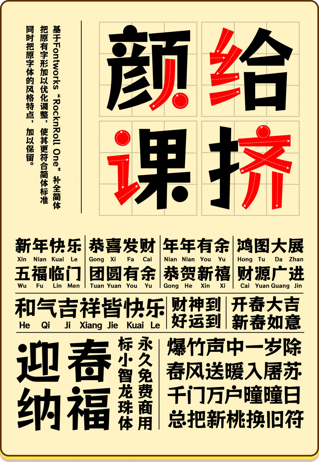 标小智龙珠体