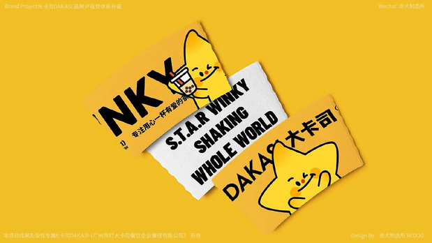 大卡司DAKASI茶饮品牌IP视觉