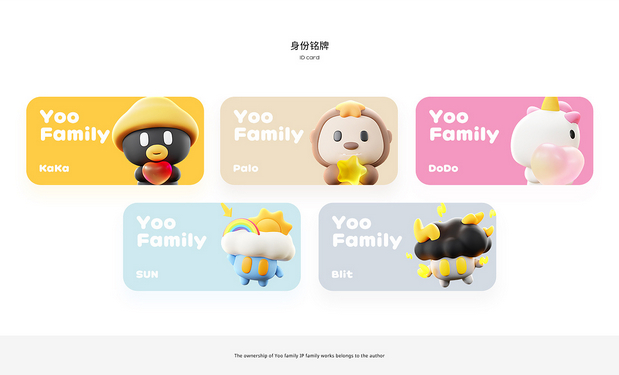 3D吉祥物：Yoo Family家族