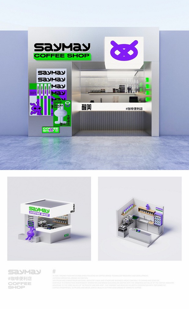 SAYMAY|醒美咖啡便利店