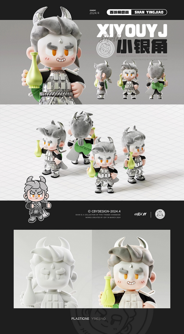 侠客小山 | 卡通IP形象设计