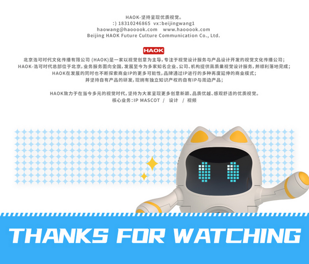 HAOK-IP 健康中国卡通IP形象