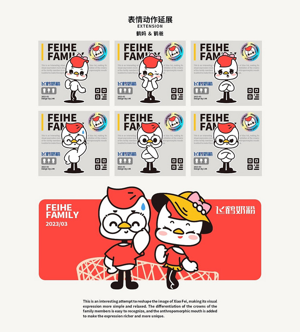 COME ON!家族出道 鹤你来造