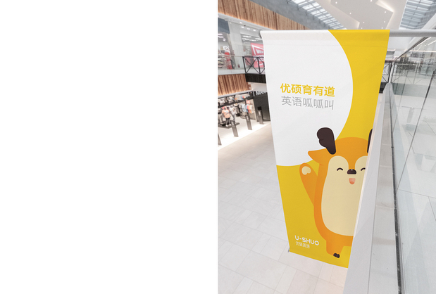 优硕英语品牌设计