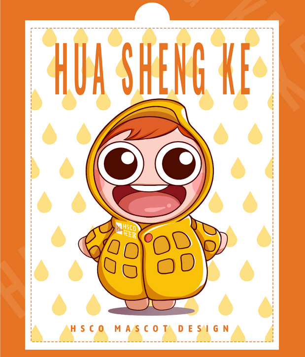 花生客吉祥物设计
