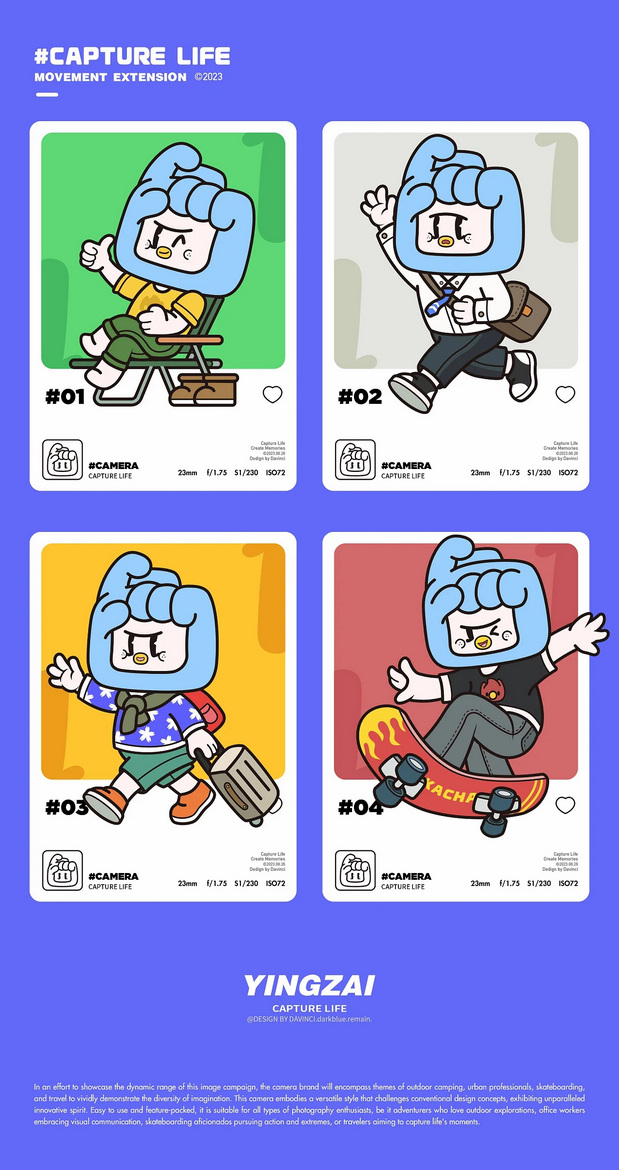 影仔|相机品牌IP形象设计