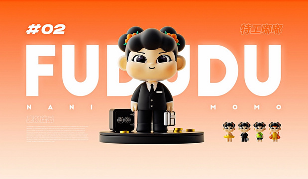 3D吉祥物：惠创佳品|福嘟嘟NANIMOMO