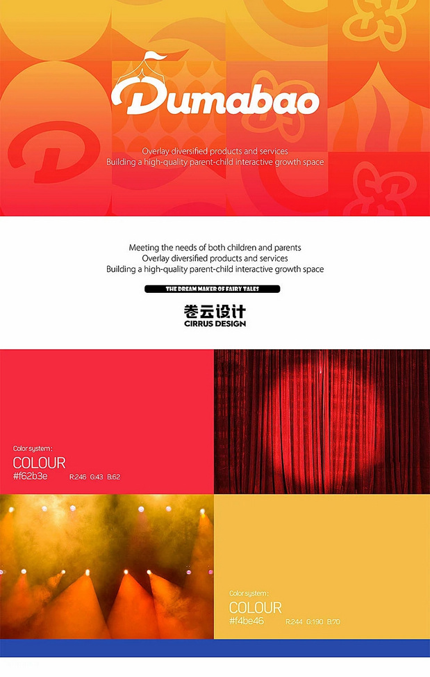 嘟玛宝家庭主题儿童乐园IP