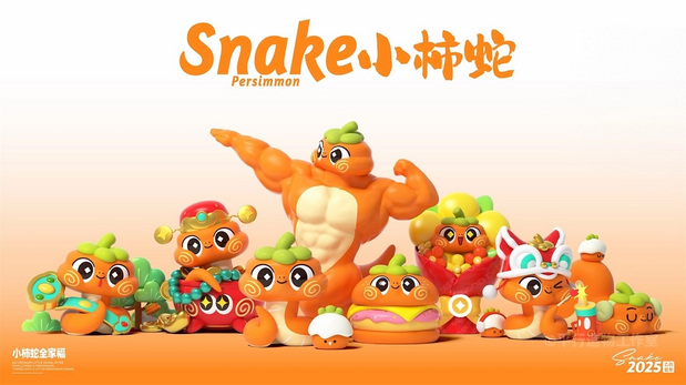蛇来运转|萌系蛇年IP设计