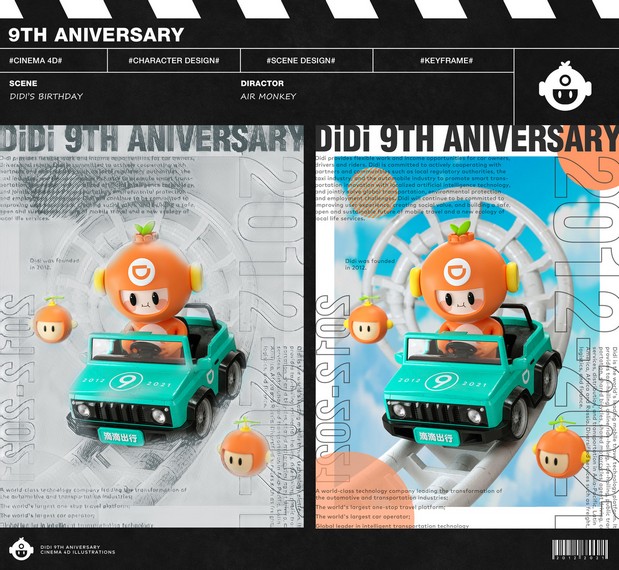 3D吉祥物：DIDI GARDEN-致滴滴九周年