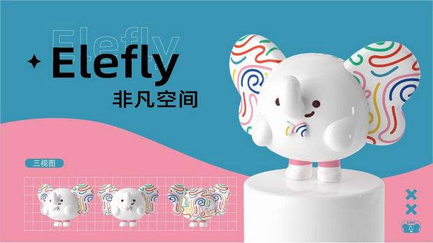 小蝶象Elefly|华润万象生活IP