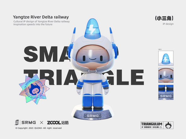 长三角铁路文创品牌-IP形象设计