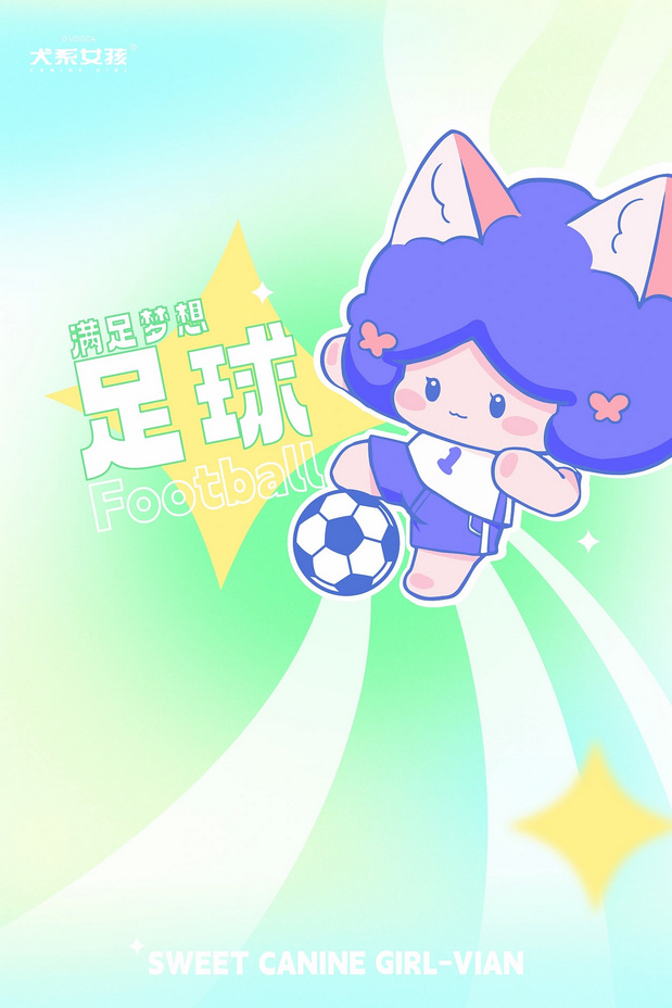 杭州亚运会犬系女孩申请为国出征