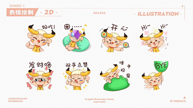 3D吉祥物：内蒙古特产骄子牧场的品牌形象