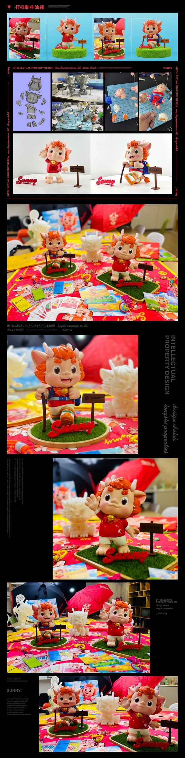 宇宙波x龙狮置地 地产品牌IP设计