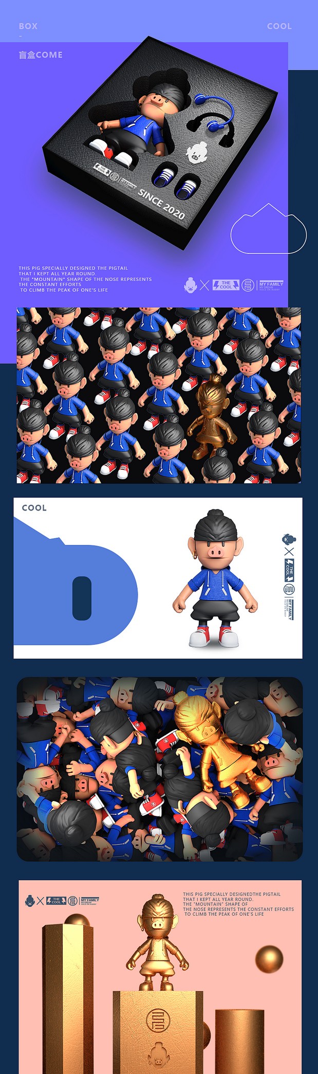 猪西西—卡通IP设计