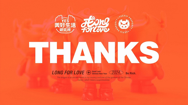 越秀地产龙年IP衍生形象