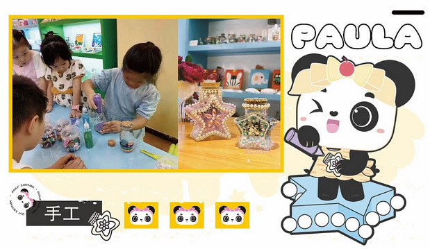 宝拉(熊猫)创意儿童乐园卡通形象