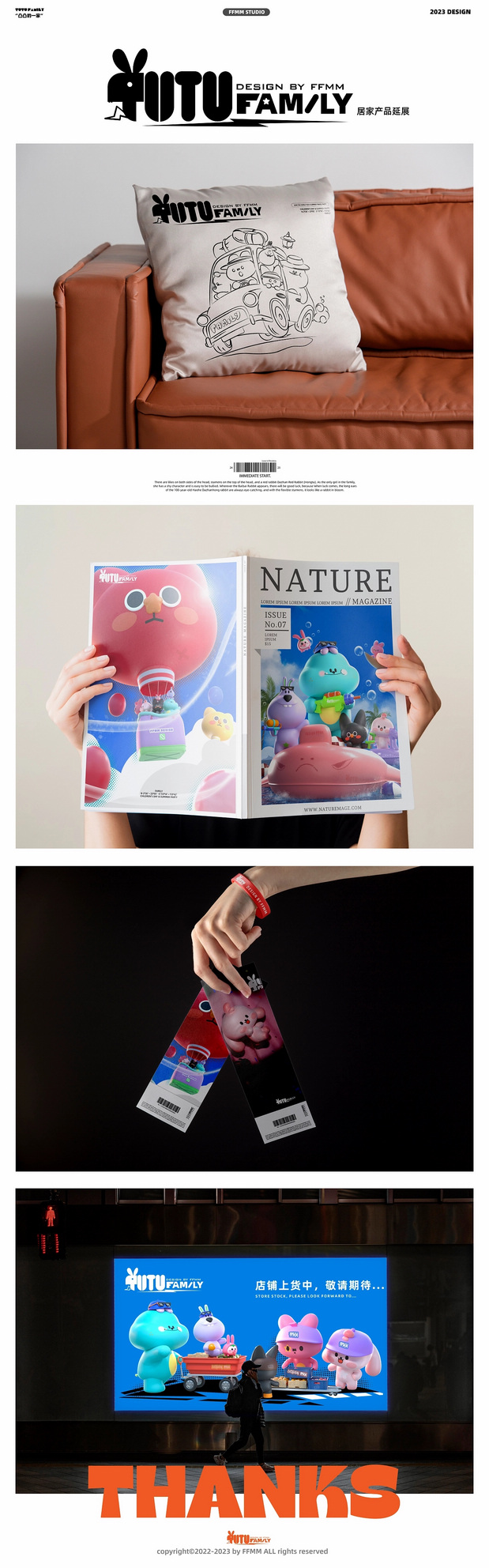 家族IP设计×凸凸的一家