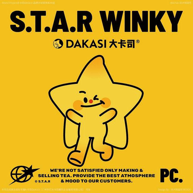 大卡司DAKASI茶饮品牌IP视觉