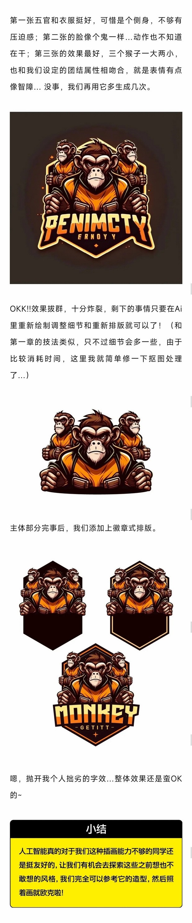 人工智能Ai可用来设计LOGO吗