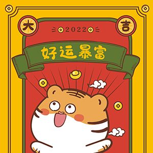 红包海报新年大吉虎年2022 /><img fetchpriority=