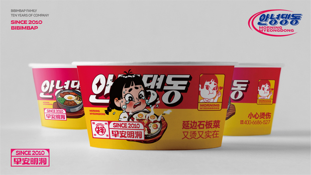 早安明洞—烧肉拌饭