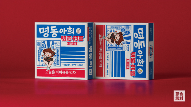 《明洞阿喜》韩式烤肉