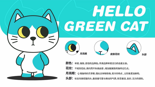 东呈集团IP形象-青猫