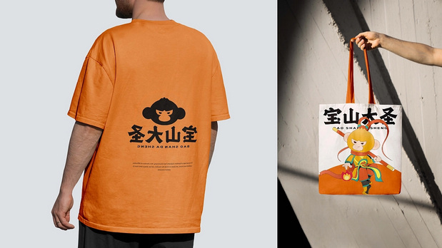 顺昌宝山大圣IP大赛形象设计