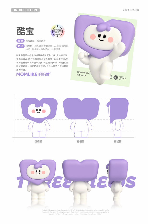 酷宝和赞妞|妈妈赞品牌IP