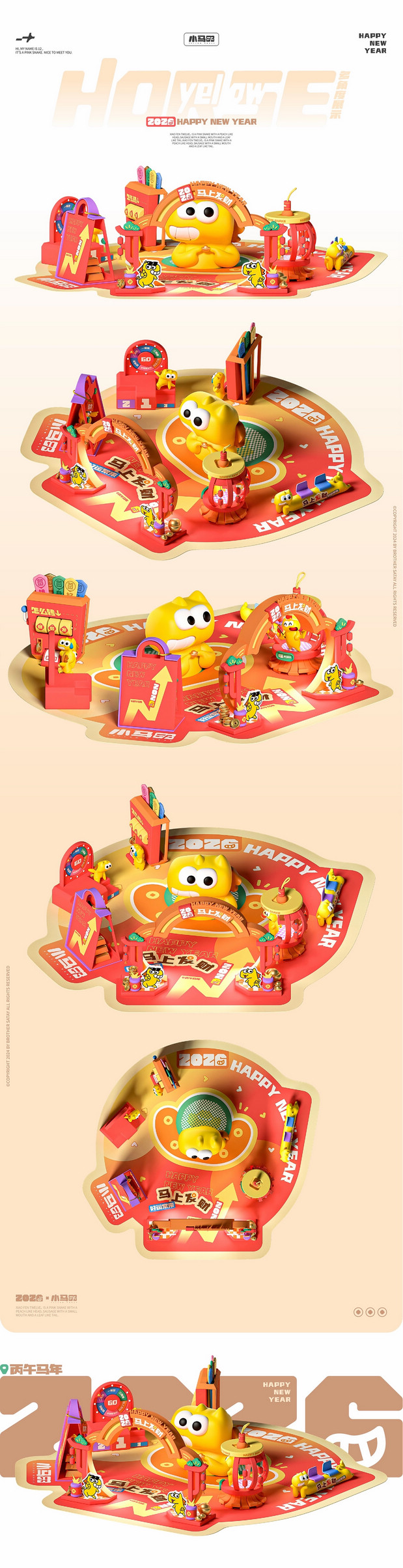 小马发发 | 马年IP形象设计