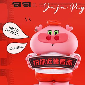 句句猪IP设计丨做个juju /><img fetchpriority=