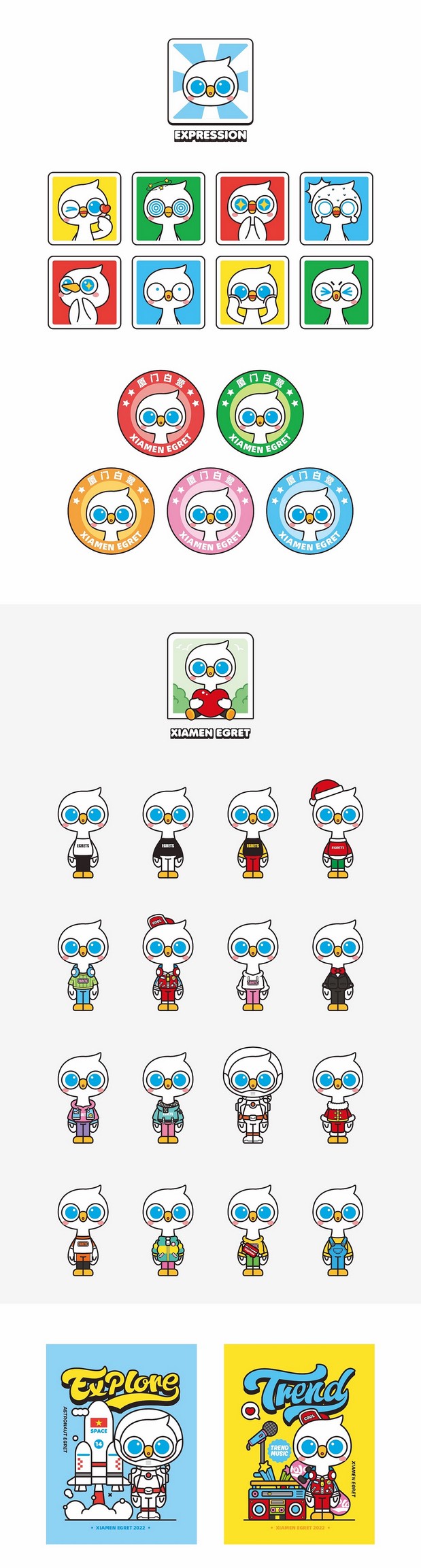 厦门白鹭IP形象设计厦鹭LULU