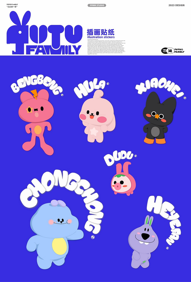 家族IP设计×凸凸的一家