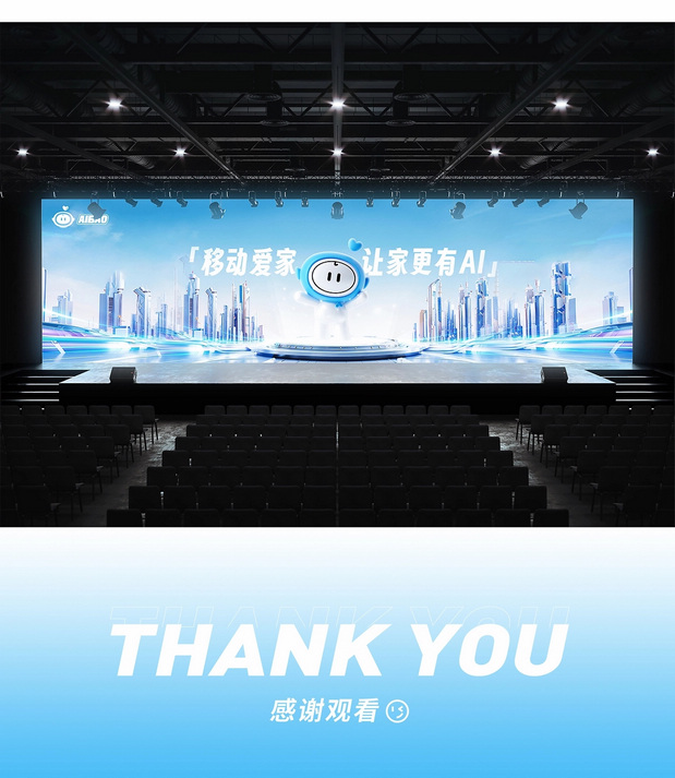 移动爱家IP形象设计 | 爱宝与家家