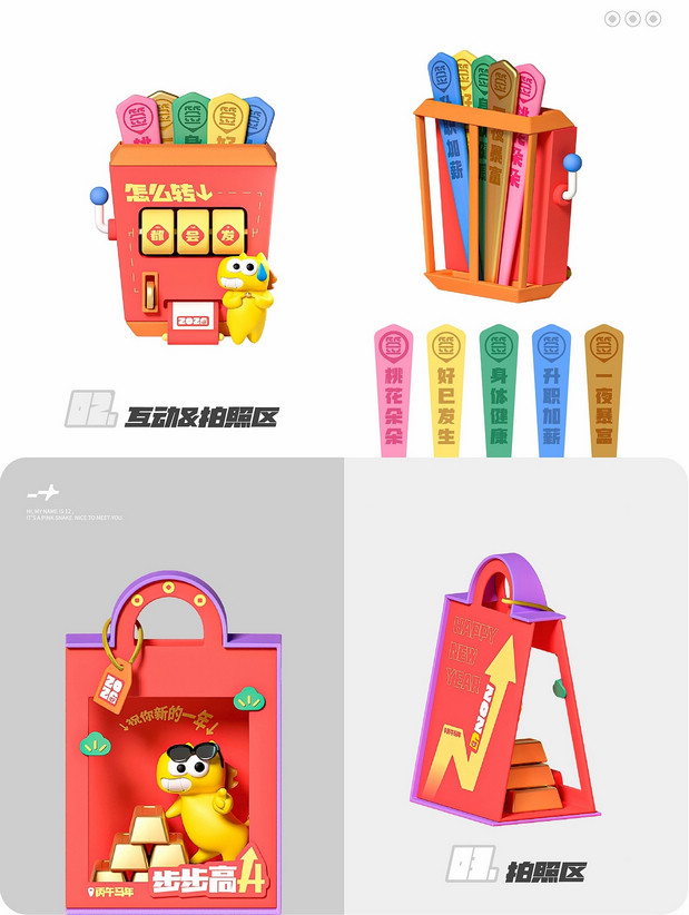 小马发发 | 马年IP形象设计