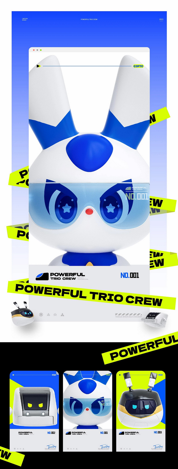 长三角铁路文创品牌IP形象