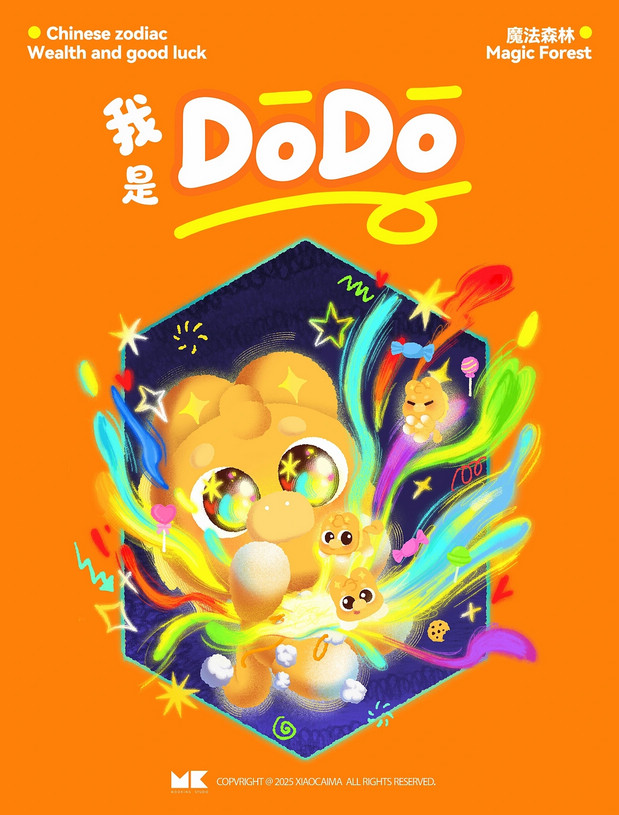 小财马dodo马年IP形象美陈周边