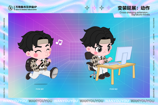 万有有-万有集市元宇宙IP形象