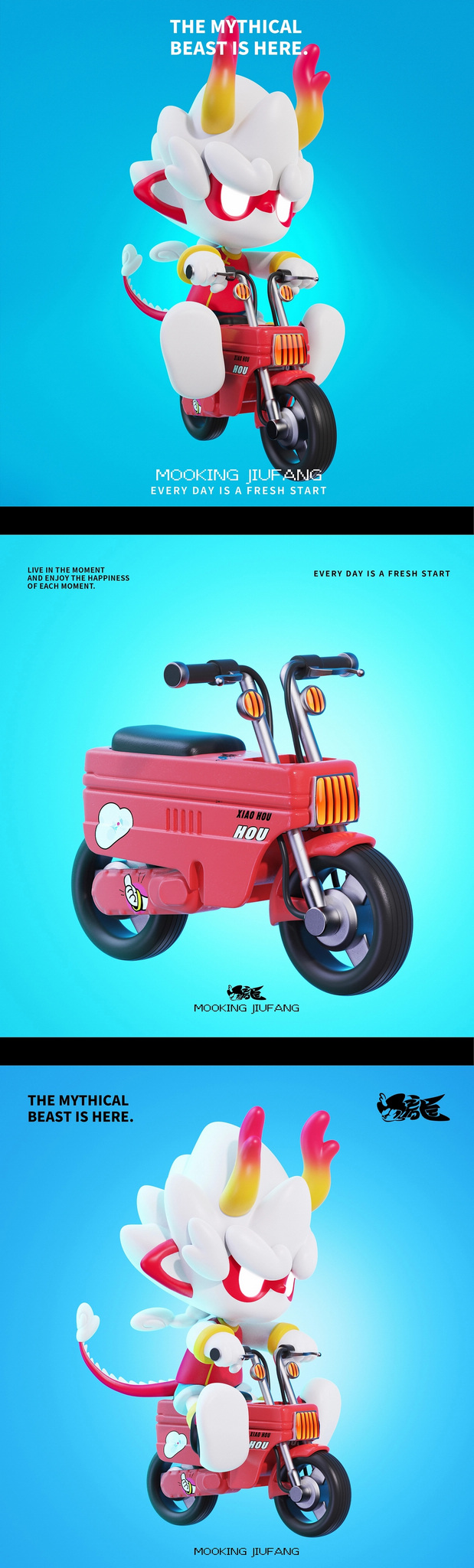 龙行龘龘—龙IP形象