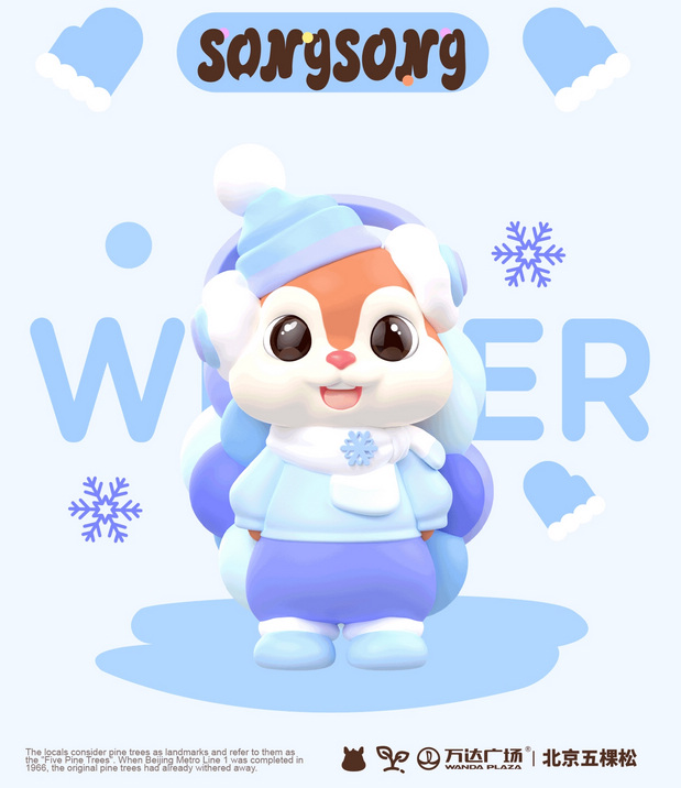 北京五棵松万达广场IP形象