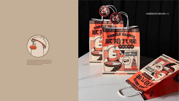 贰拾九味烧鸭饭