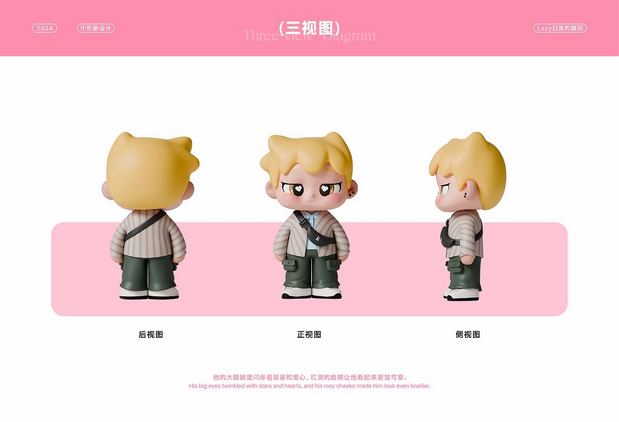 LAZY潮玩主题系列IP设计