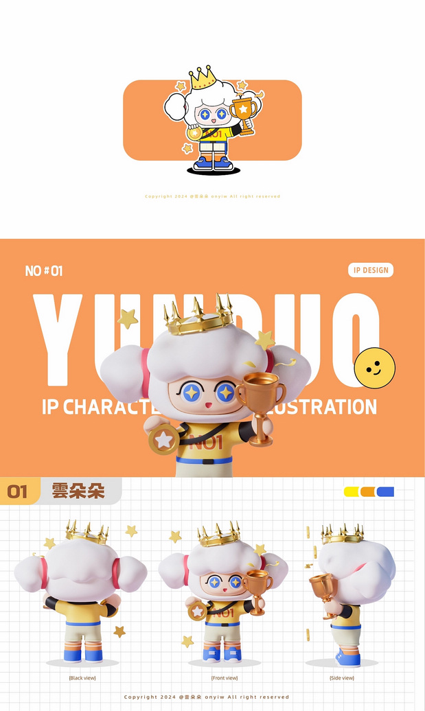 3D吉祥物：雲漫咖啡IP形象设计