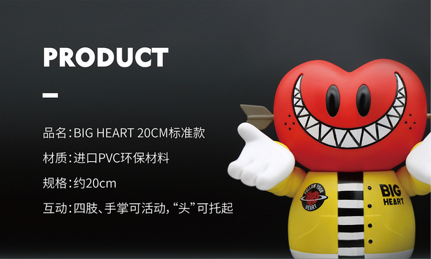 BIG HEART正式预售__把心给你