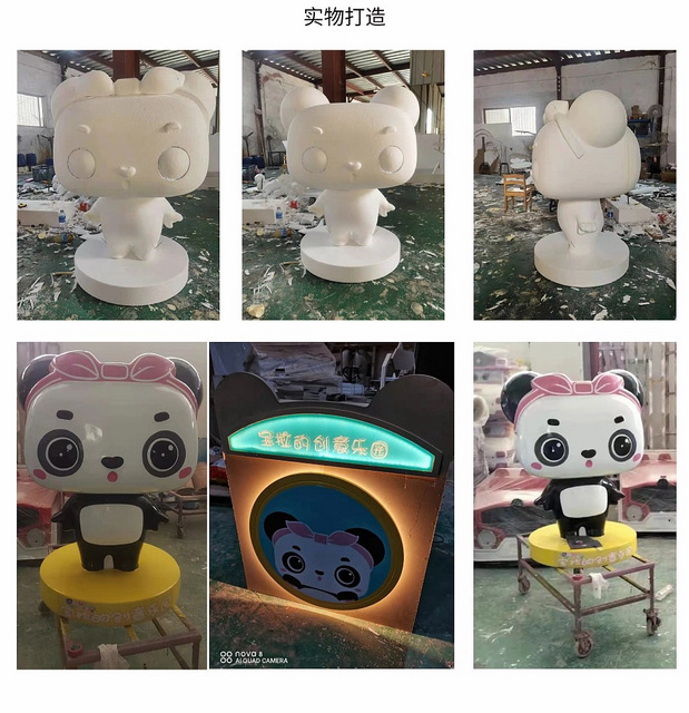 宝拉(熊猫)创意儿童乐园卡通形象