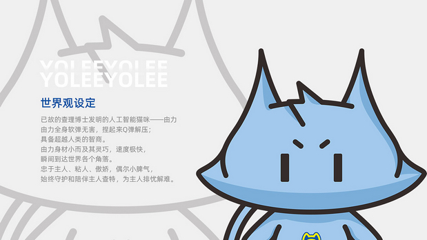 卡通IP形象设计|飞猫由力