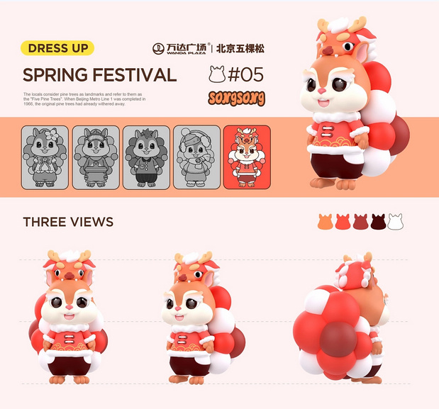 北京五棵松万达广场IP形象