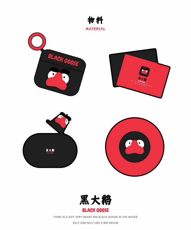 我是黑大鹅Heidae来自鹅村